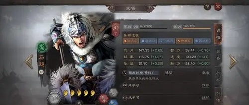 三国志战略版马超最强战法是什么