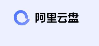 阿里云盘资源合集有哪些2023最新