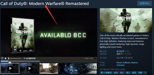 使命召唤16在steam上叫什么