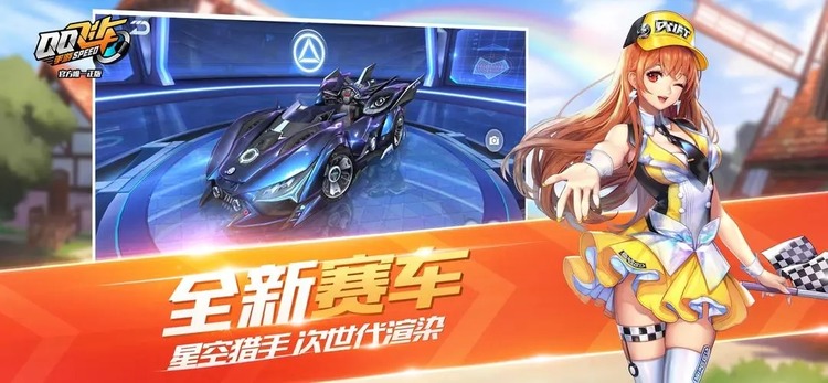 qq飞车手游福利兑换码最新2023