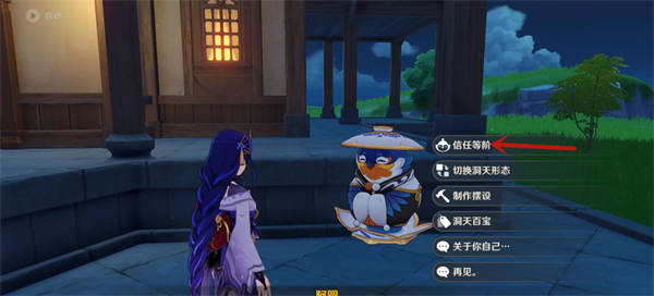 原神洞天宝钱怎么获得2