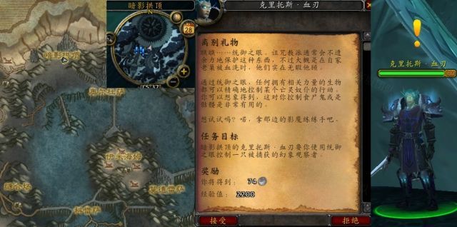 魔兽世界冰冠冰川140个任务怎么做