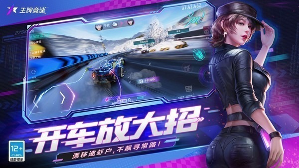 王牌竞速2022十连抽礼包码