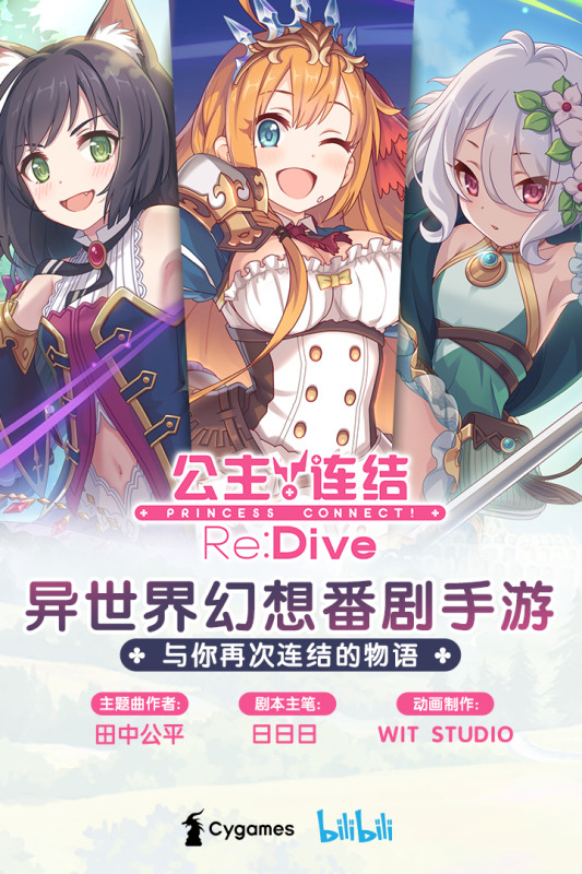 公主连结2023角色强度排名