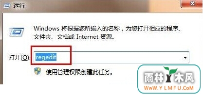 win7下如何关闭vbs文件提醒窗口