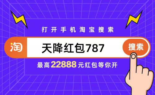 淘宝/天猫/京东双十一红包在哪领