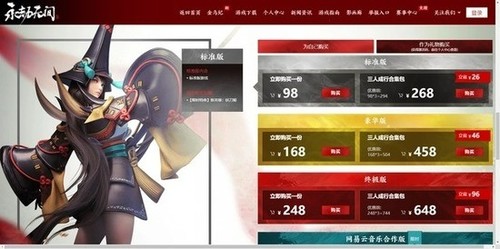 永劫无间在steam买还是网易买