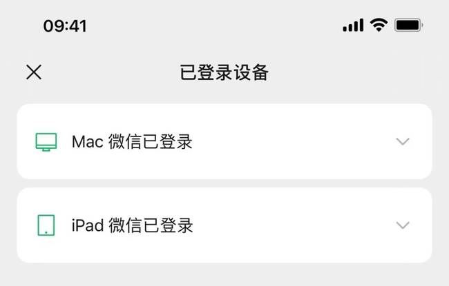 微信终于支持多设备同时在线！微信多设备同时在线登录方法[多图]图片2