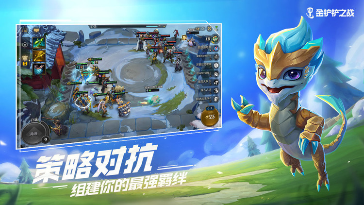 金铲铲之战最强阵容