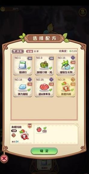 诺弗兰物语配方完美