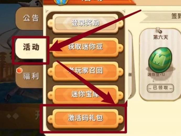 迷你世界怎么免费获得迷你币