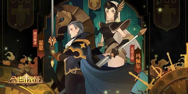 剑与远征英雄培养最新排行2023