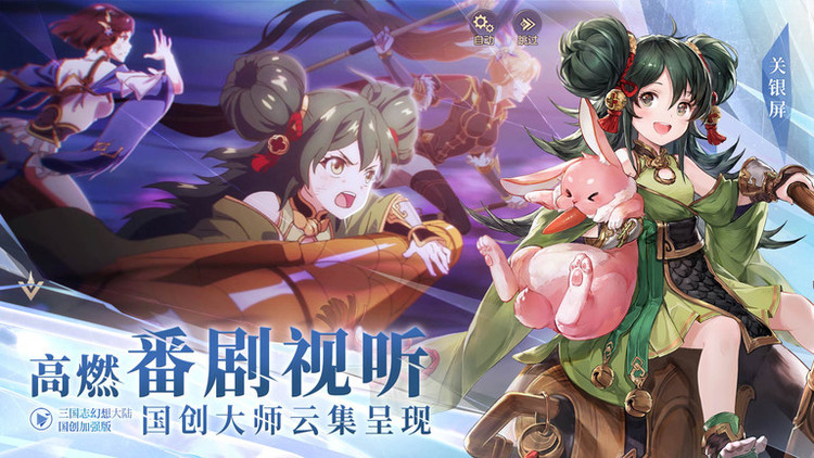 三国志幻想大陆最强阵容搭配推荐