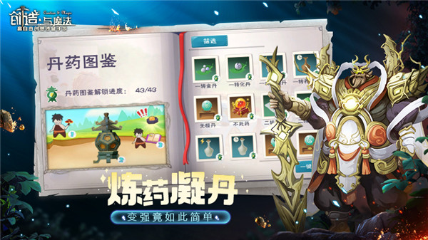 创造与魔法飞龙兑换码2023永久