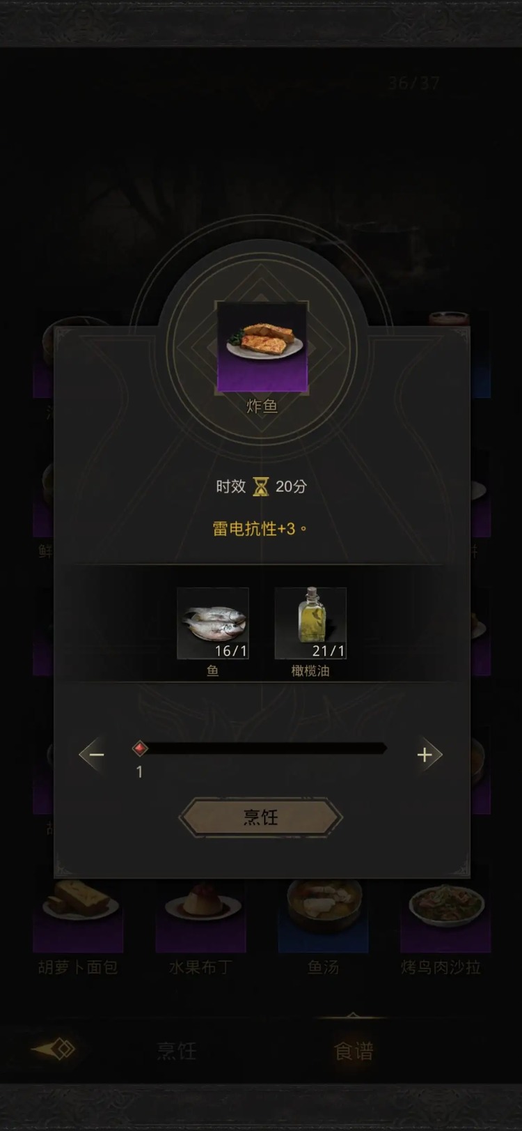 地下城堡3食谱37种配方大全
