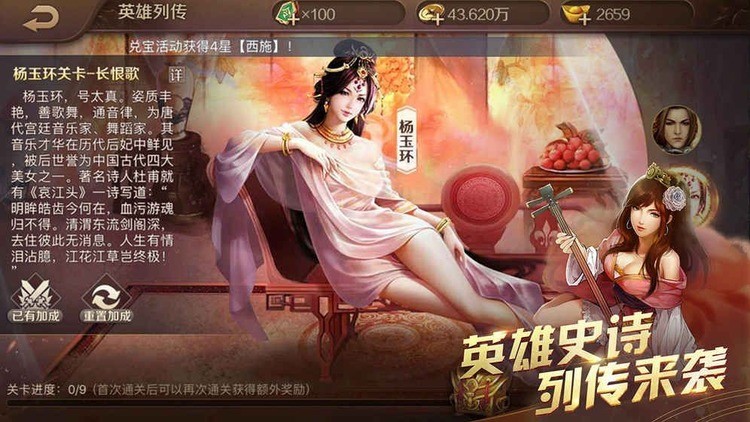 英雄杀官职表在哪看