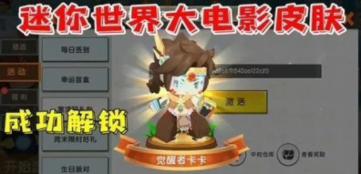 皮肤永久激活码有效2023