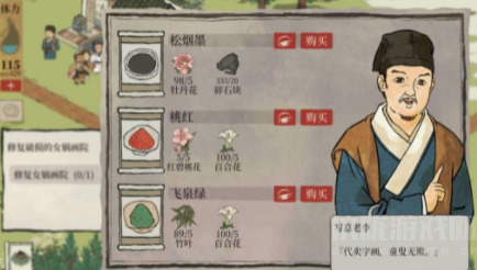 江南百景图飞泉绿在哪获得