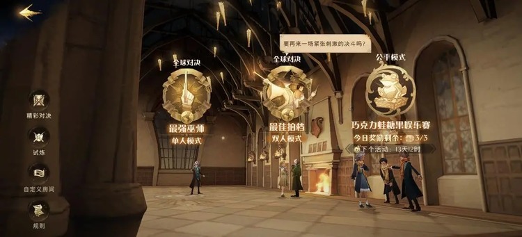 哈利波特魔法觉醒30个最新永久兑换码重复使用