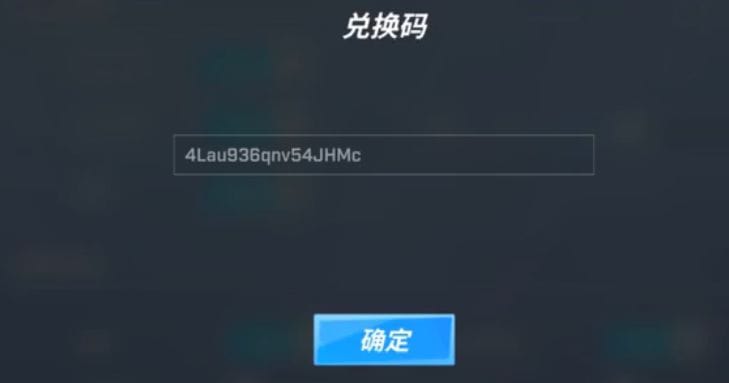 逃跑吧少年小学妹兑换码永久