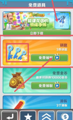 地铁跑酷怎么卡bug无限钥匙2023