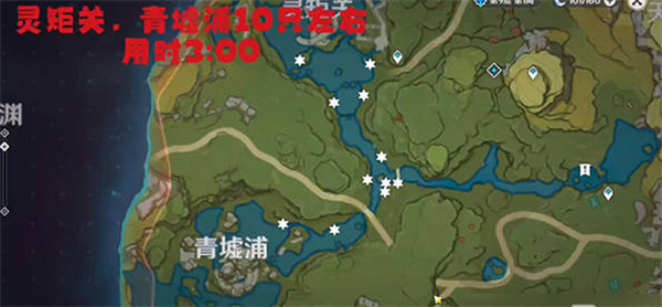 原神青蛙采集路线7