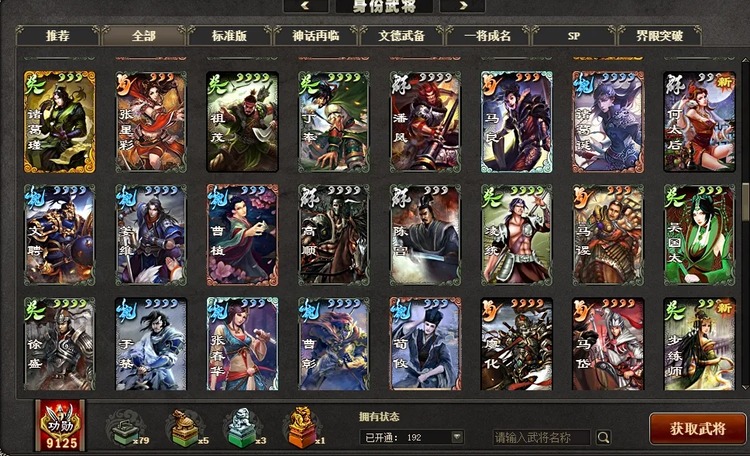 三国杀ol互通版最新礼包兑换码