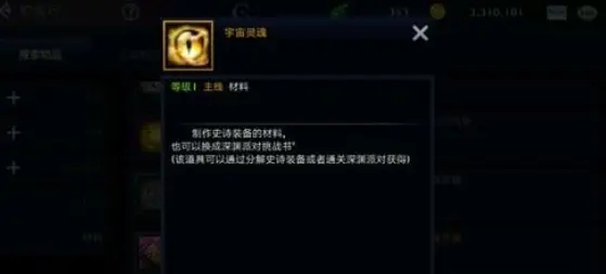 DNF宇宙灵魂在哪里获得