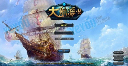 大航海家之路攻略