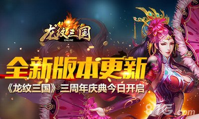 龙纹三国新手必备攻略