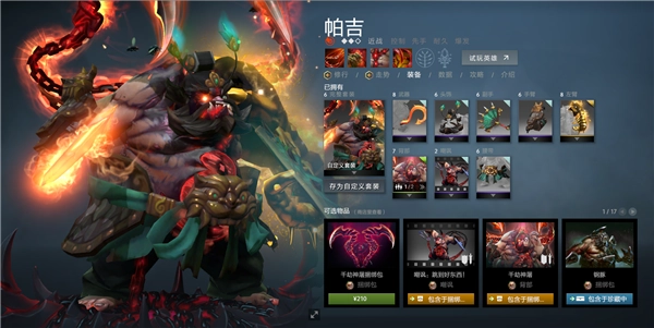 dota2英雄一览表