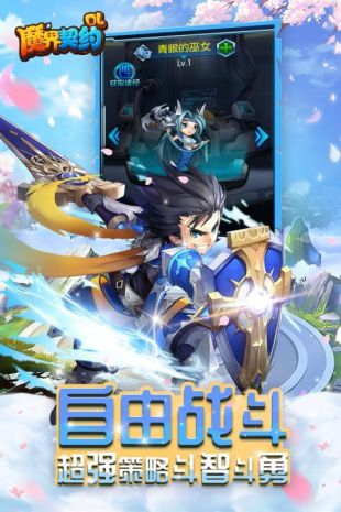 魔界契约ol攻略