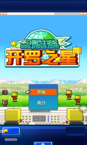 开罗之星中新手必备攻略