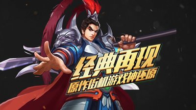 三国战记最详细攻略大全