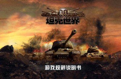 坦克连怎么玩