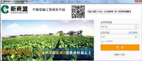 新盟商官网推荐