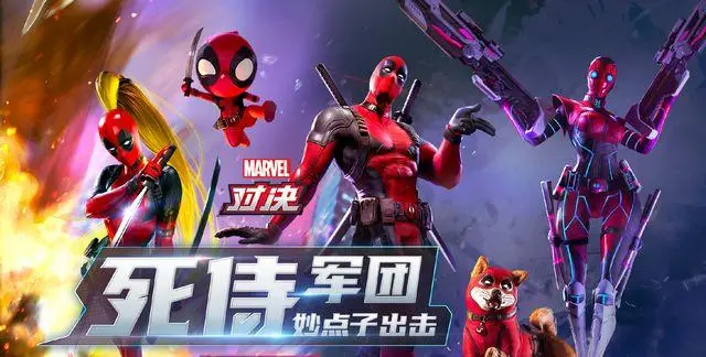 漫威对决5.png