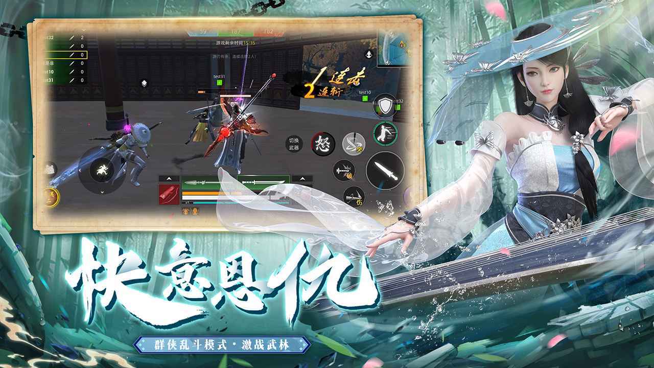 武侠乂什么角色最厉害