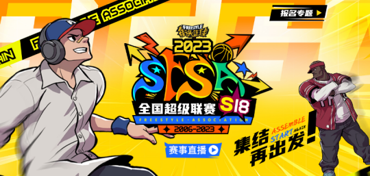 2023街头篮球兑换