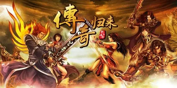 传奇归来怎么升级快