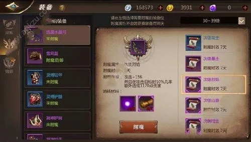 公会声望怎么冲