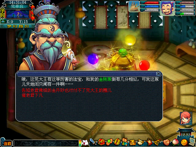 金兜洞兕大王.jpg