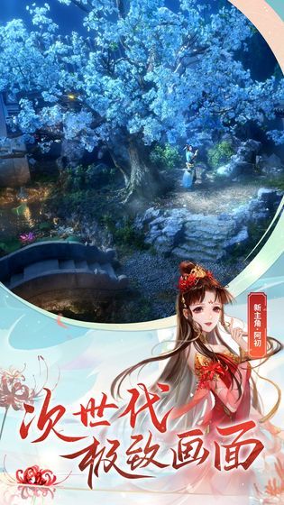 倩女幽魂装备怎么强化