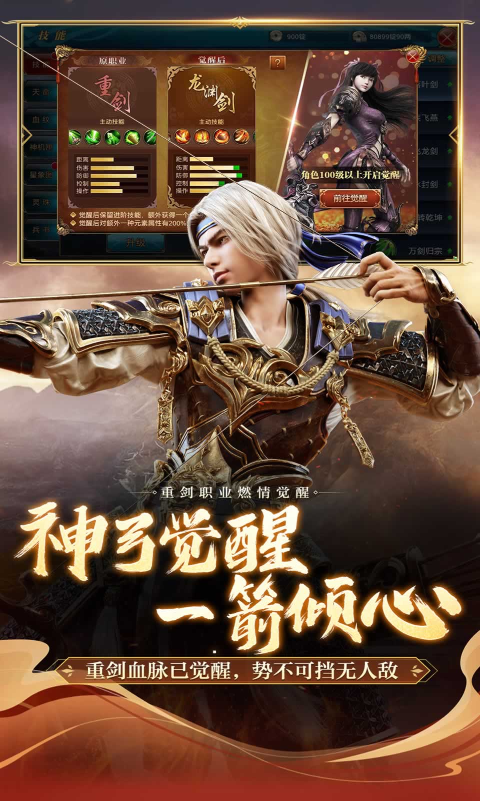 御龙在天手游宝石攻略