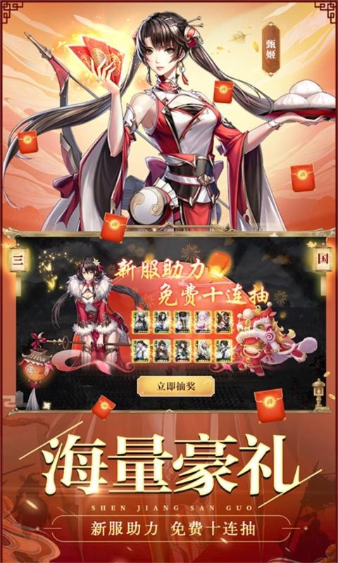 神将三国新手开局攻略
