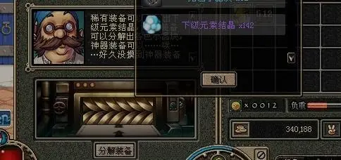 金色小晶块怎么获得