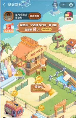 12月25日蚂蚁庄园答案是什么