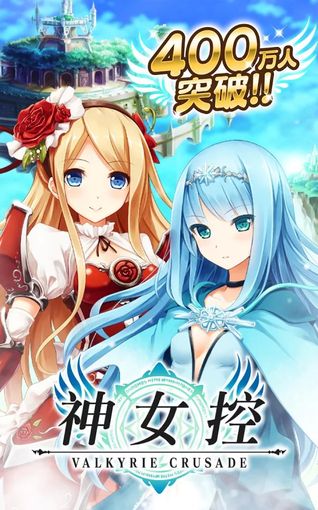 神女控高阶攻略