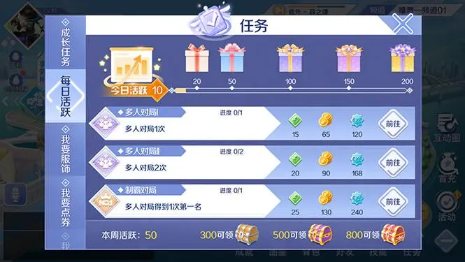 丰厚的奖励任务怎么做