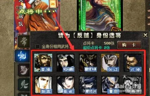 点将卡怎么用